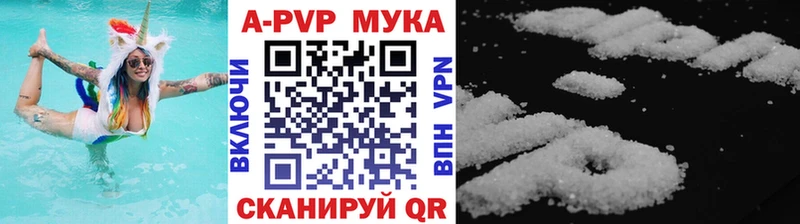 А ПВП мука даркнет телеграм Волхов купить наркоту