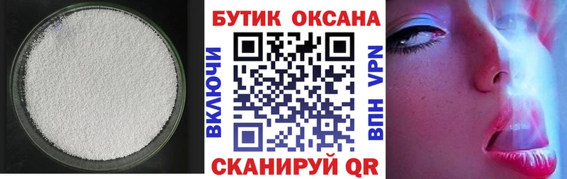 Бутират Butirat Волхов