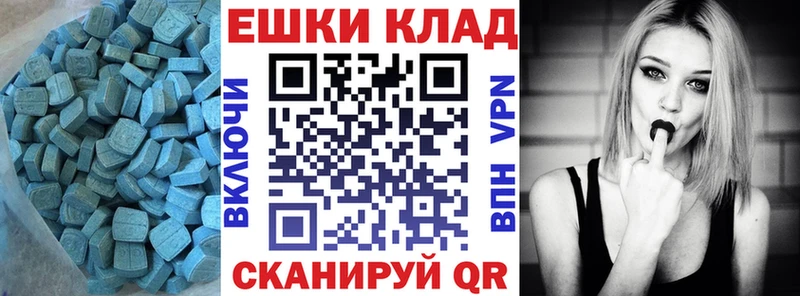 Экстази MDMA  Волхов 