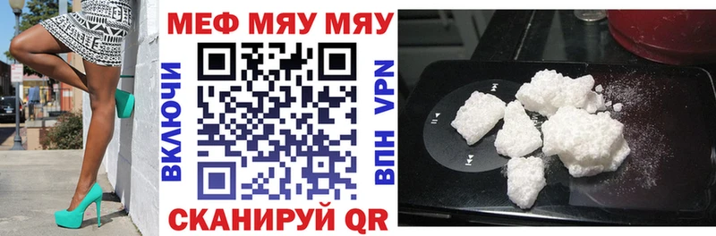 МЯУ-МЯУ VHQ  Волхов 