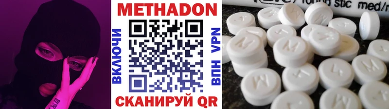 МЕТАДОН VHQ  Волхов 